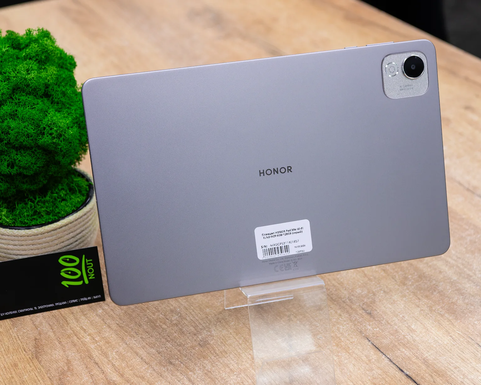 Планшет HONOR Pad X9a Wi-Fi ELN2-W29 6GB/128GB (серый)