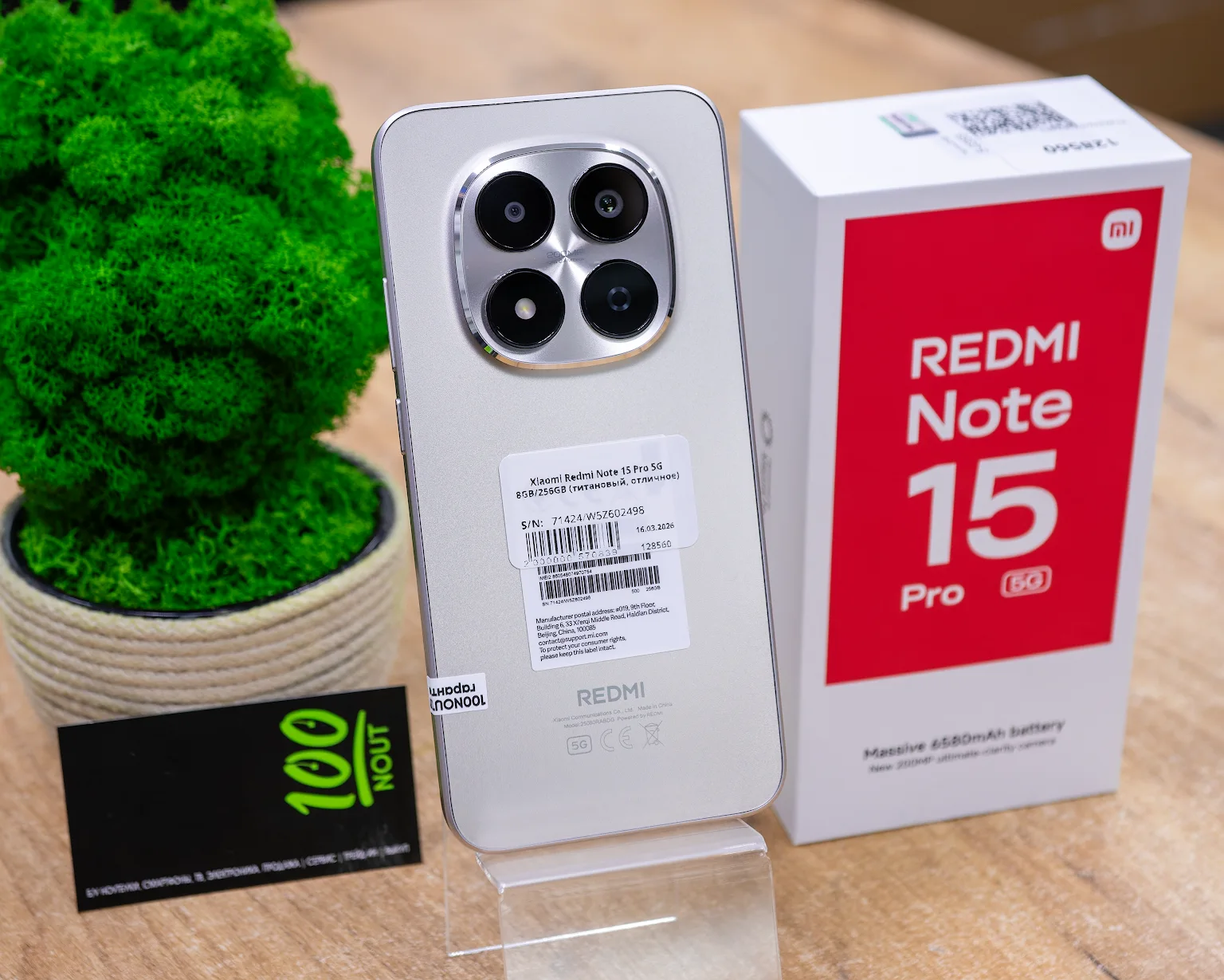 Xiaomi Redmi Note 15 Pro 5G 8GB/256GB (титановый, отличное)