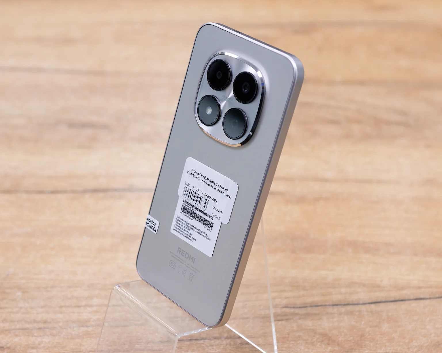 Xiaomi Redmi Note 15 Pro 5G 8GB/256GB (титановый, отличное)