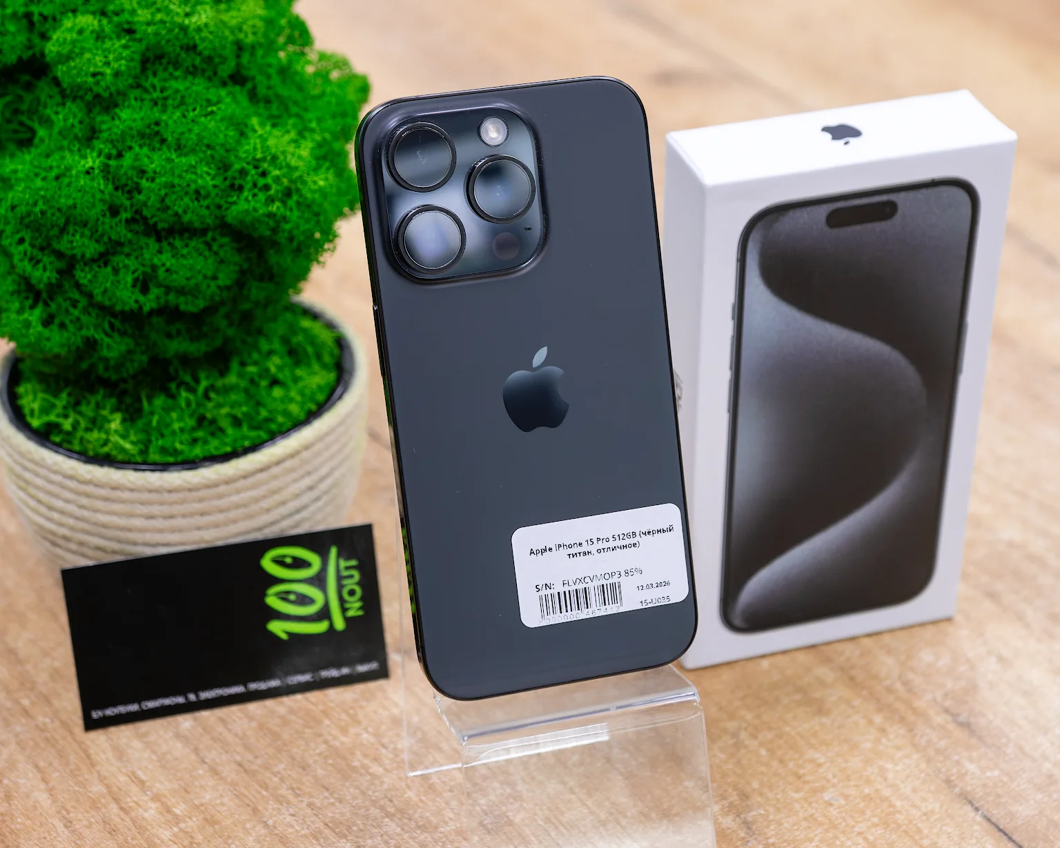 Apple iPhone 15 Pro 512GB (чёрный титан, отличное)