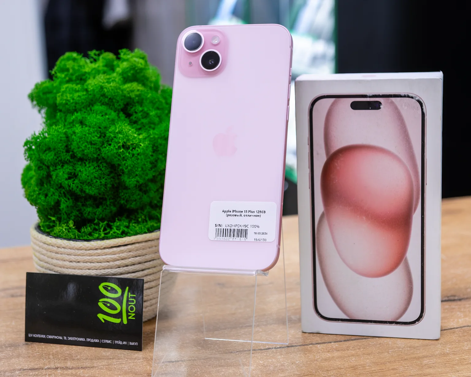 Apple iPhone 15 Plus 128GB (розовый, отличное)