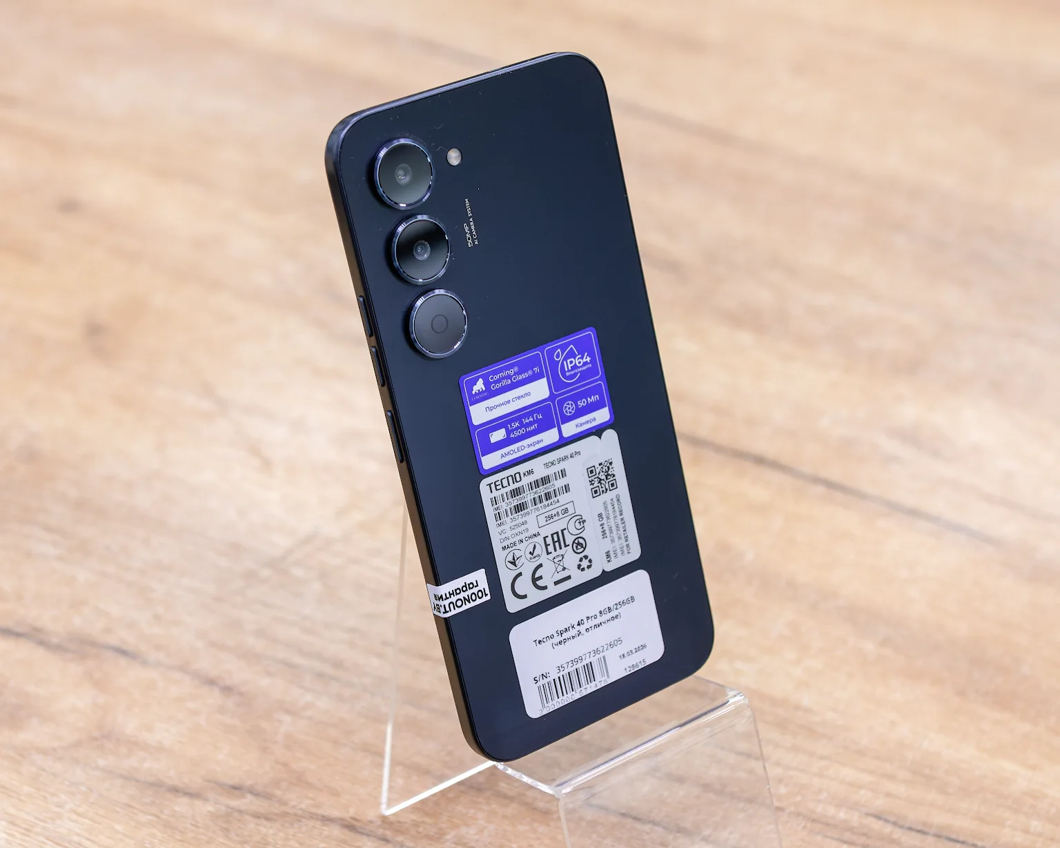 Tecno Spark 40 Pro 8GB/256GB (черный, отличное)