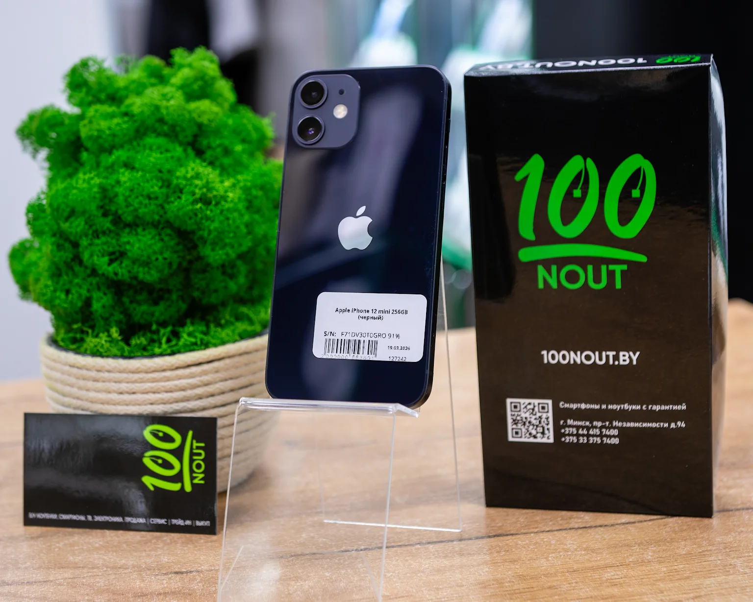 Apple iPhone 12 mini 256GB (черный)