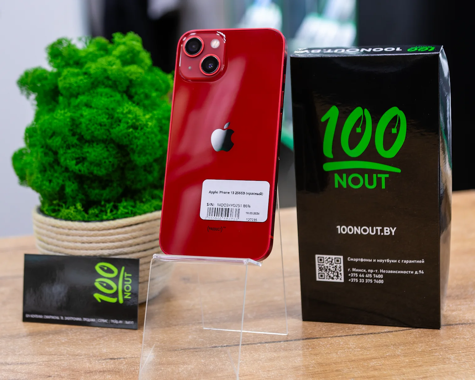 Apple iPhone 13 256GB (красный)