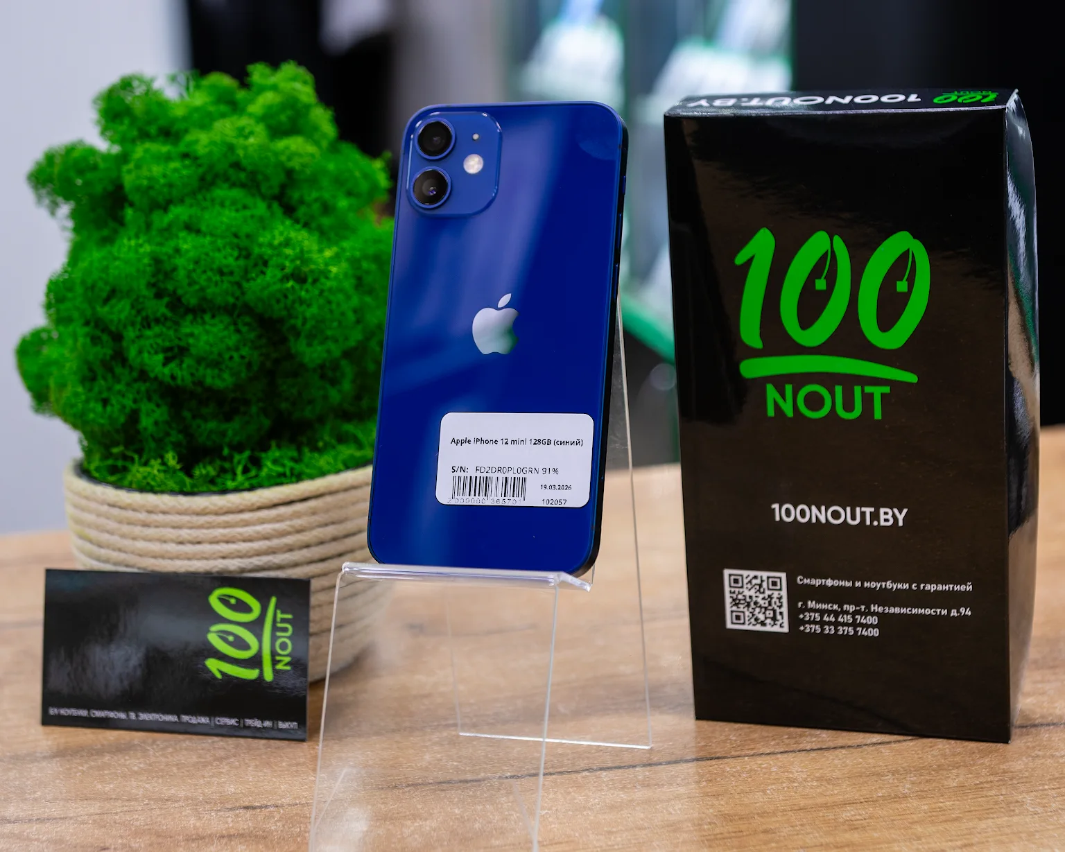 Apple iPhone 12 mini 128GB (синий)