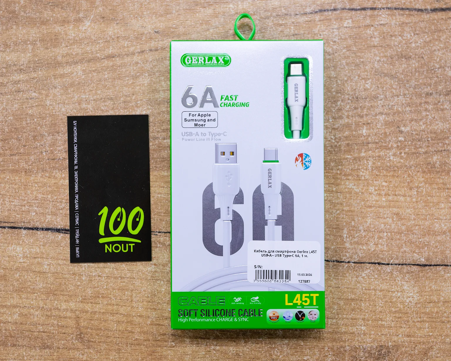 Кабель для смартфона Gerlax L45T USB-A - USB Type-C 6A, 1 м.