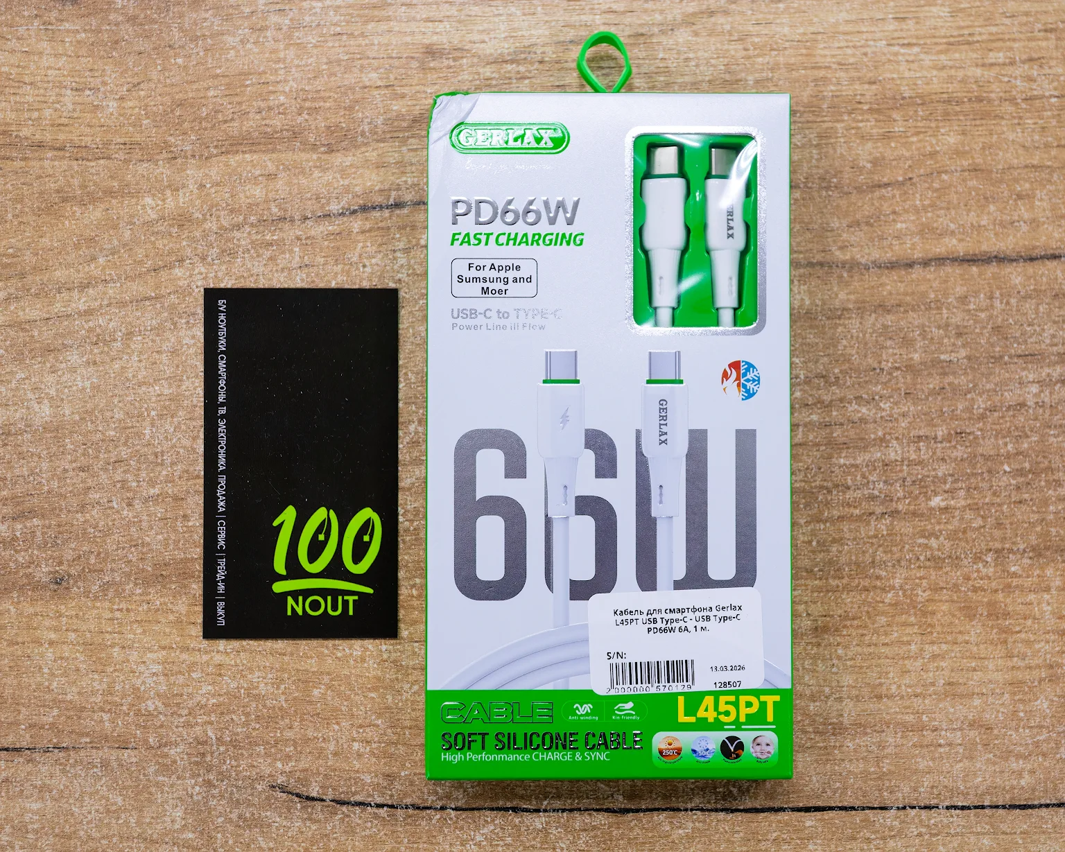 Кабель для смартфона Gerlax L45PT USB Type-C - USB Type-C PD66W 6A, 1 м.