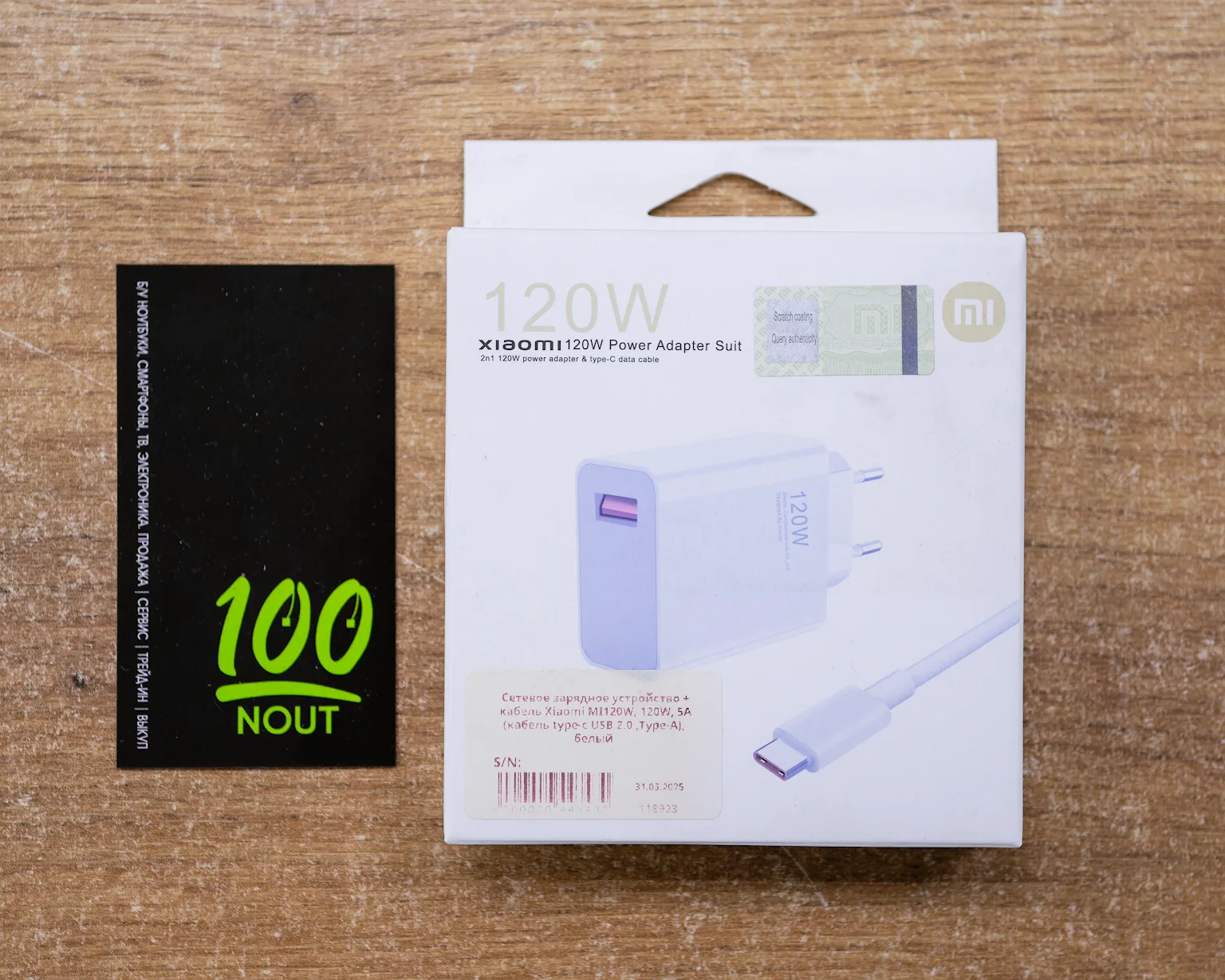 Сетевое зарядное устройство + кабель Xiaomi MI120W, 120W, 5A (кабель type-c USB 2.0 ,Type-A), белый