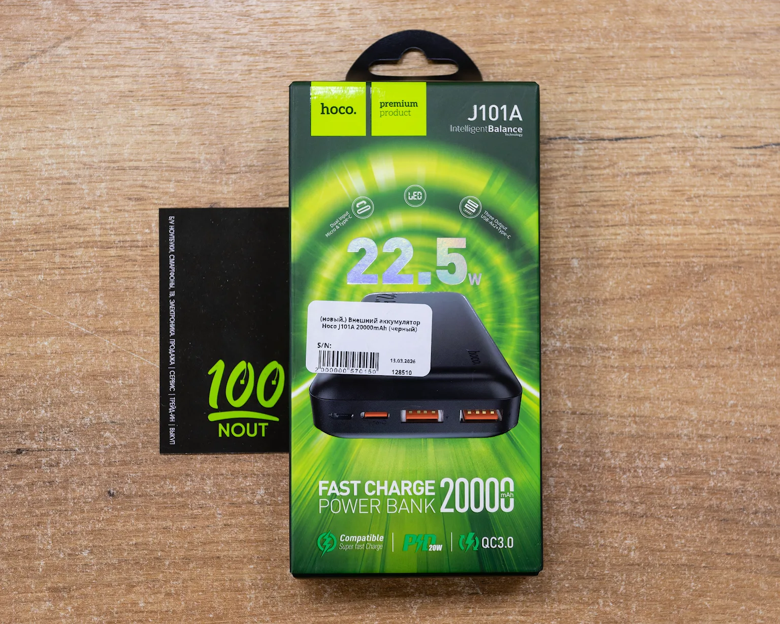 (новый.) Внешний аккумулятор Hoco J101A 20000mAh (черный)