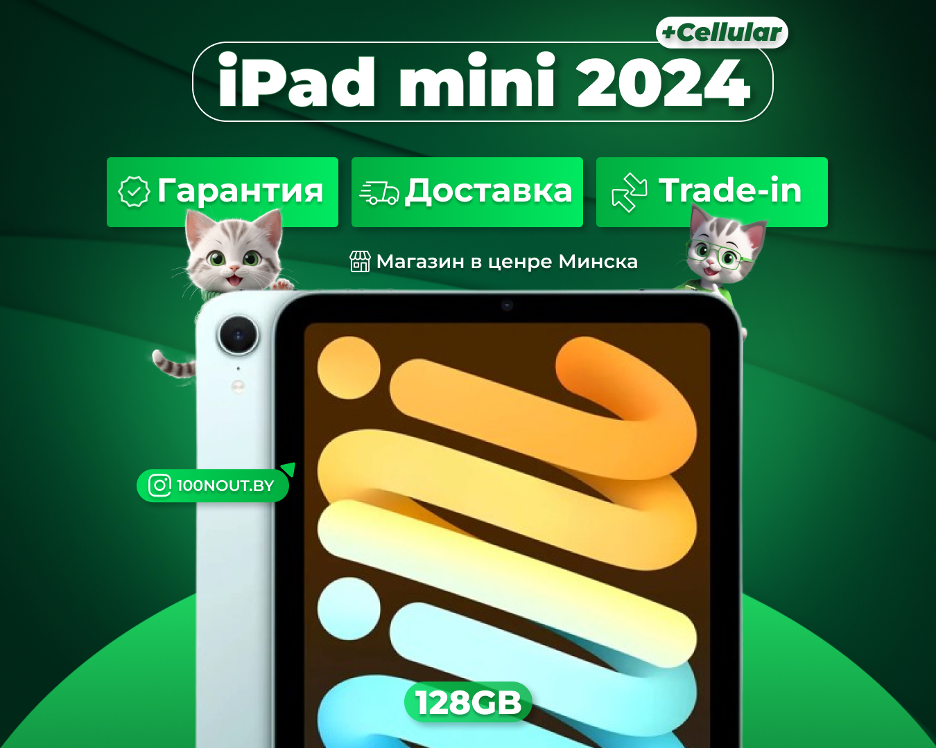 (новый. запечатан.) Apple iPad mini 2024 128GB Wi-Fi + Cellular голубой (blue) MXPP3