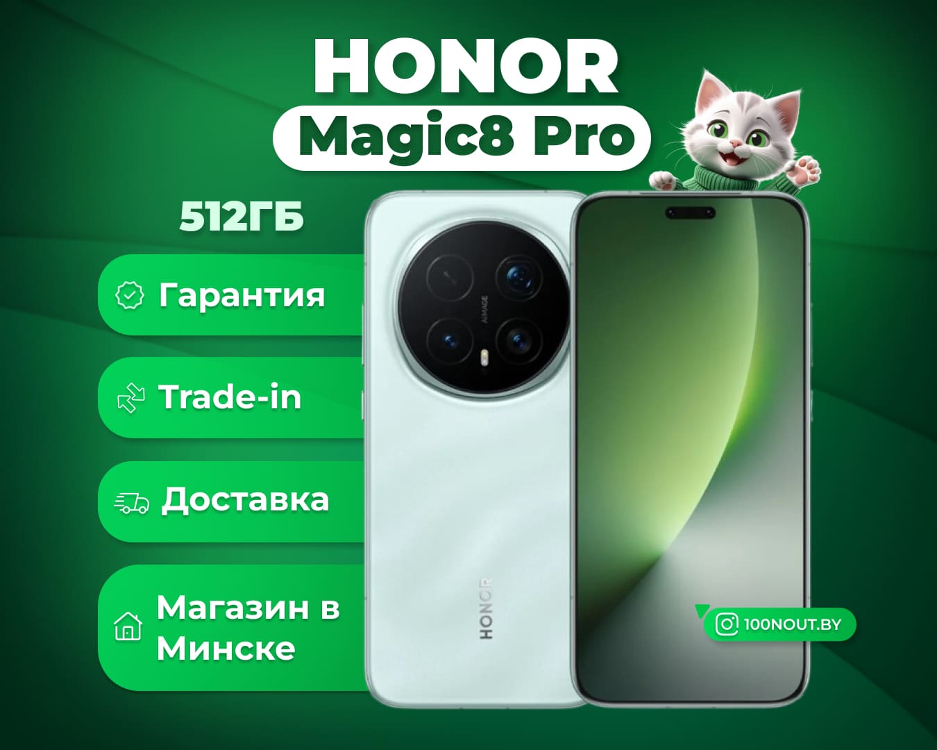 (новый. запечатан.) HONOR Magic8 Pro 12GB/512GB международная версия (небесная лазурь)