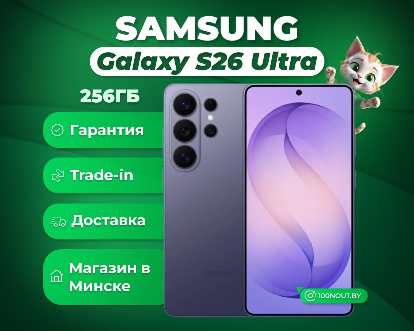 (новый. запечатан.) Samsung Galaxy S26 Ultra SM-S948B 12GB/256GB (лавандовый)