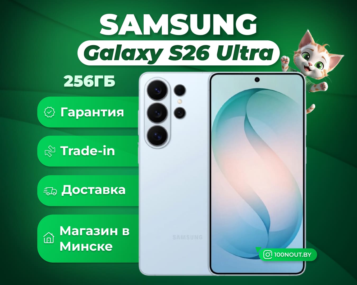 (новый. запечатан.) Samsung Galaxy S26 Ultra SM-S948B 12GB/256GB (голубой)