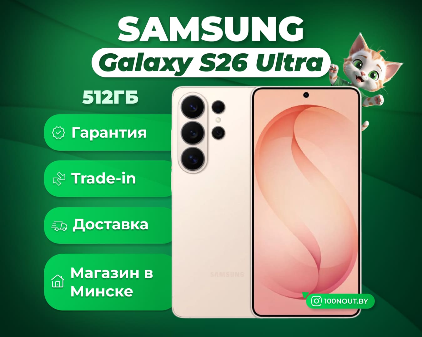 (новый. запечатан.) Samsung Galaxy S26 Ultra SM-S948B 12GB/512GB (розовое золото)