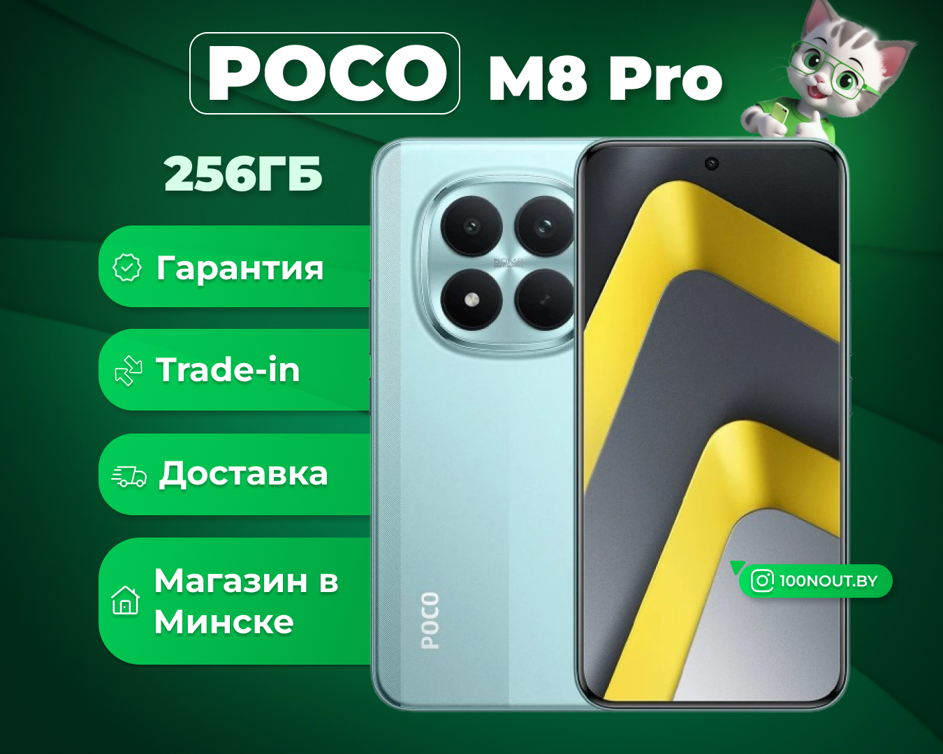 (новый. запечатан.) POCO M8 Pro 5G 8GB/256GB международная версия (зеленый)