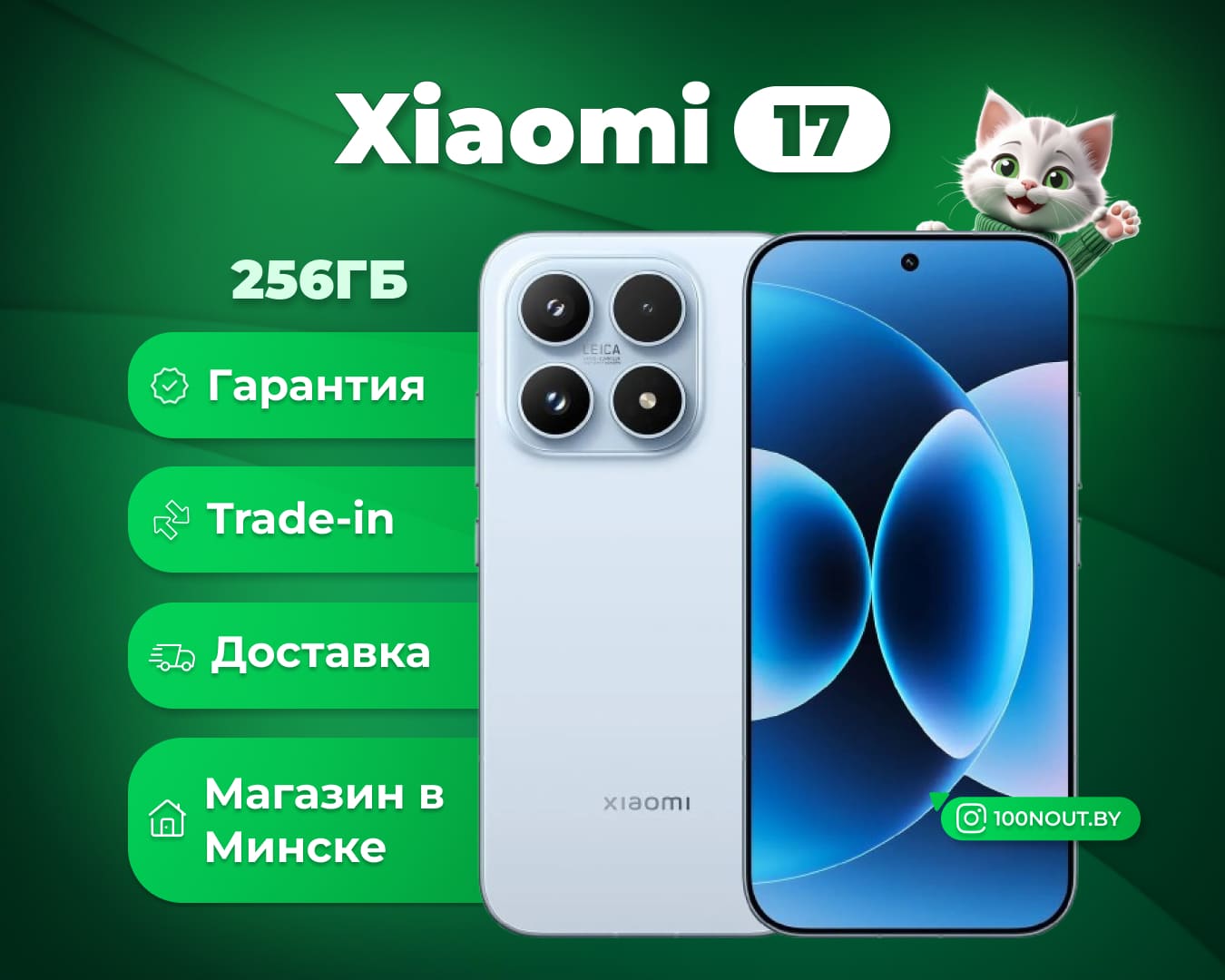 (новый. запечатан.) Xiaomi 17 12GB/256GB международная версия (голубой)
