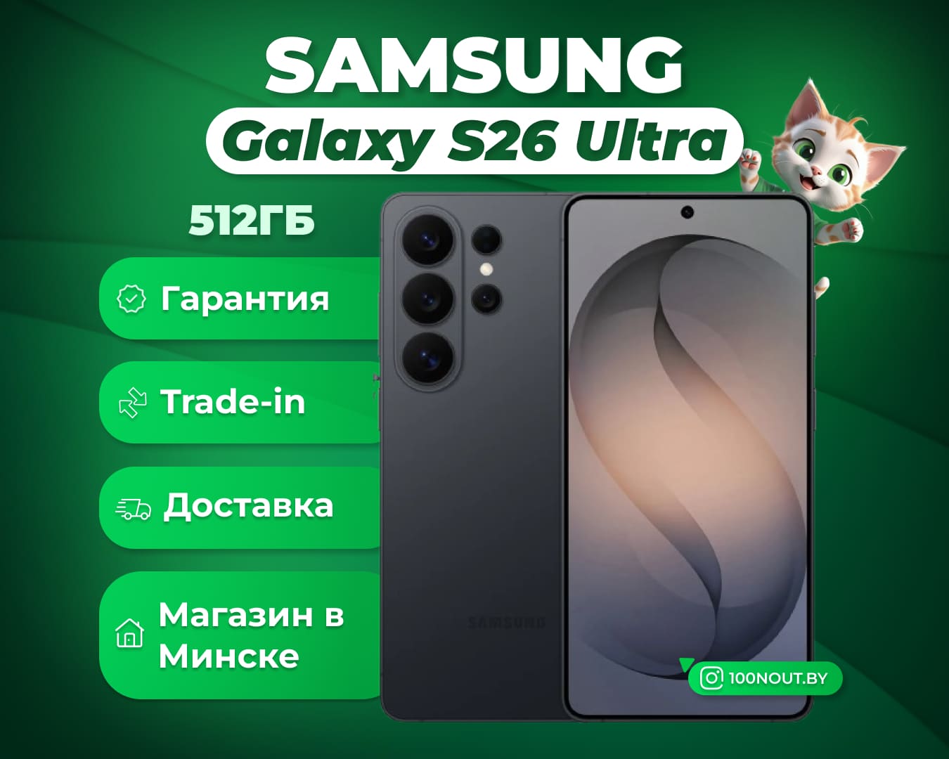 (новый. запечатан.) Samsung Galaxy S26 Ultra SM-S948B 12GB/512GB (черный)