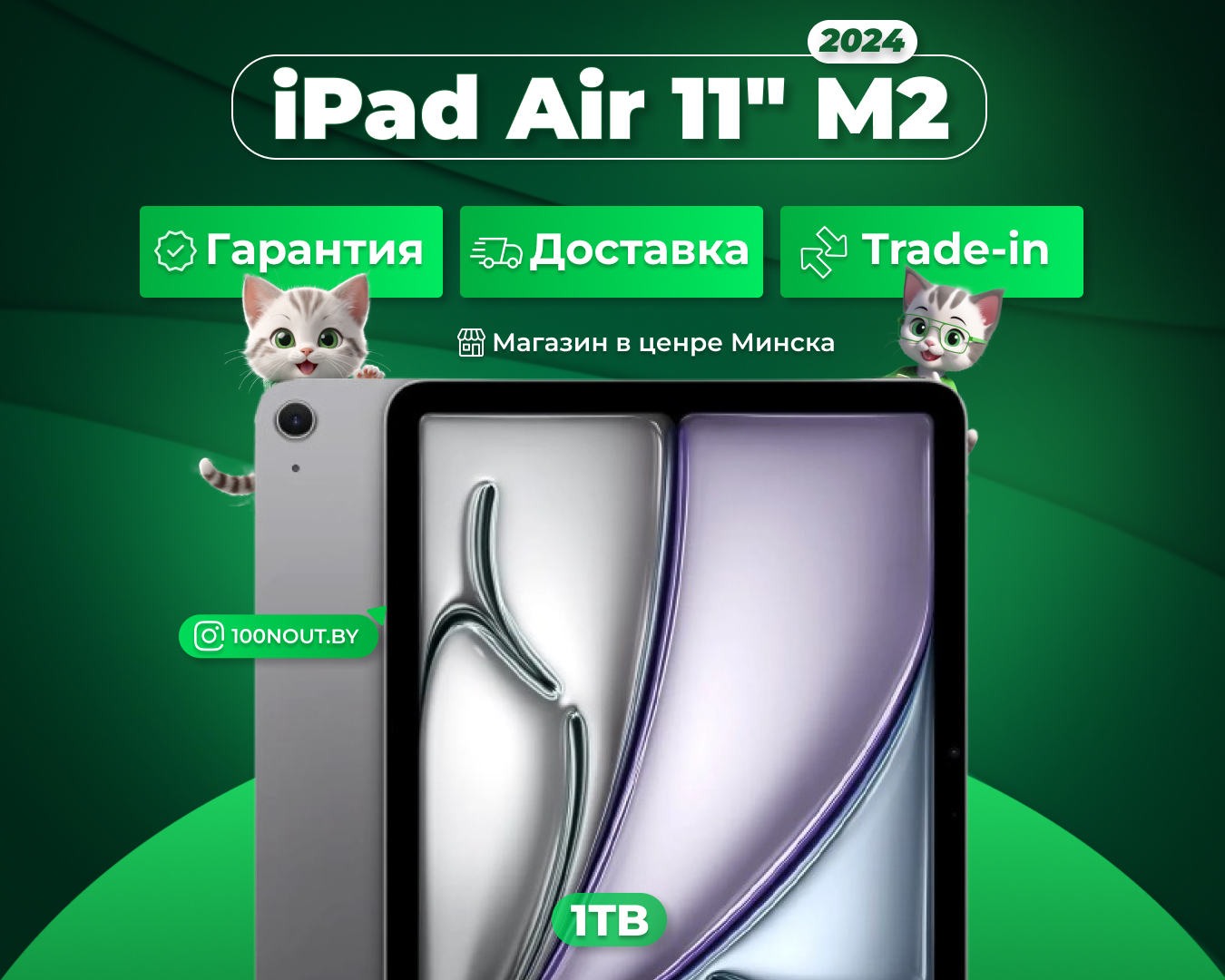 (новый. запечатан.) Apple iPad Air 13 M2 2024 1TB Wi-Fi (серый космос) MV2P3