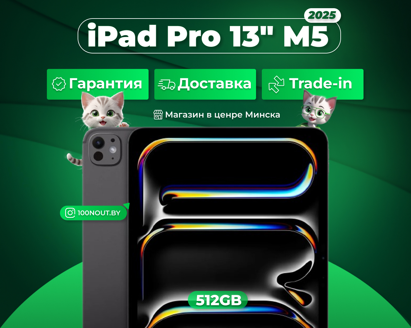 (новый. запечатан.) Apple iPad Pro 13 M5 2025 512GB Wi-Fi (черный космос) MDYL4