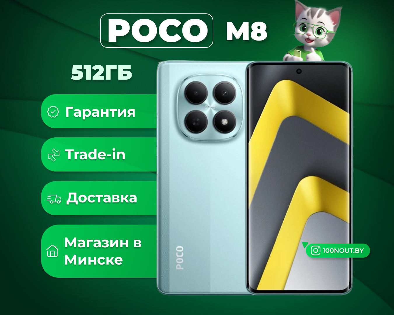 (новый. запечатан.) POCO M8 5G 8GB/512GB международная версия (зеленый)