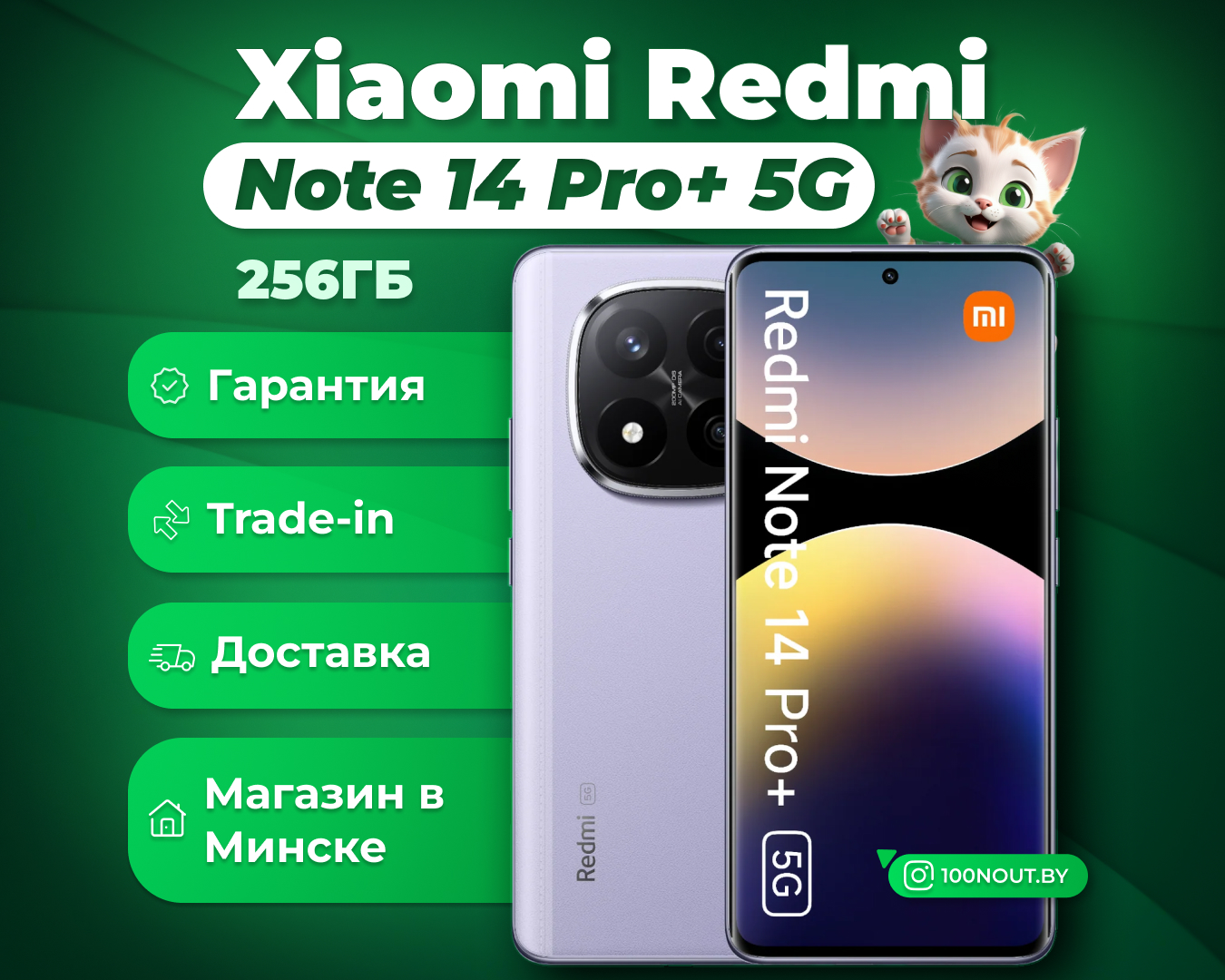 (новый. запечатан.) Xiaomi Redmi Note 14 Pro+ 5G 12GB/256GB (фиолетовый)