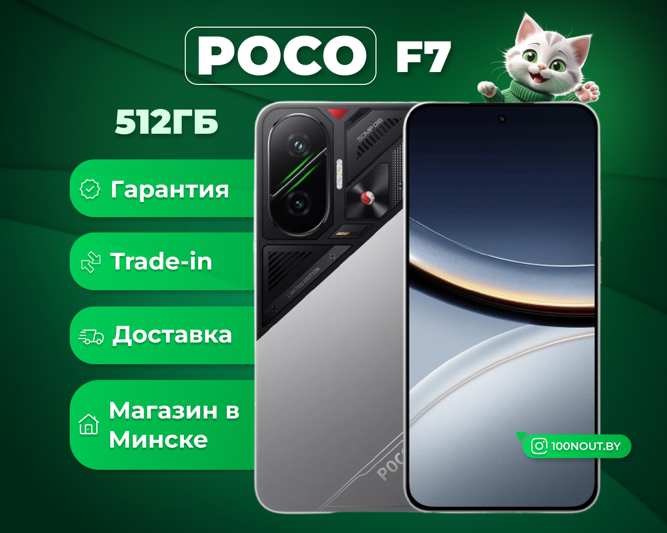 (новый. запечатан.) POCO F7 12GB/512GB международная версия (серебристый)