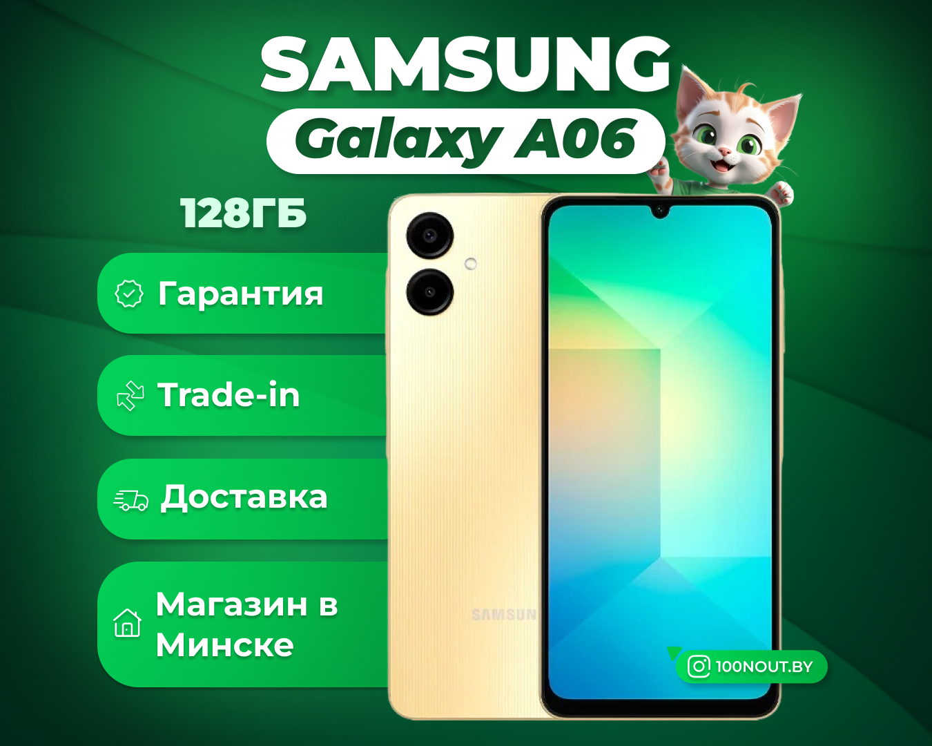(новый.запечатан.) Samsung Galaxy A06 SM-A065F 6GB/128GB (золотистый)
