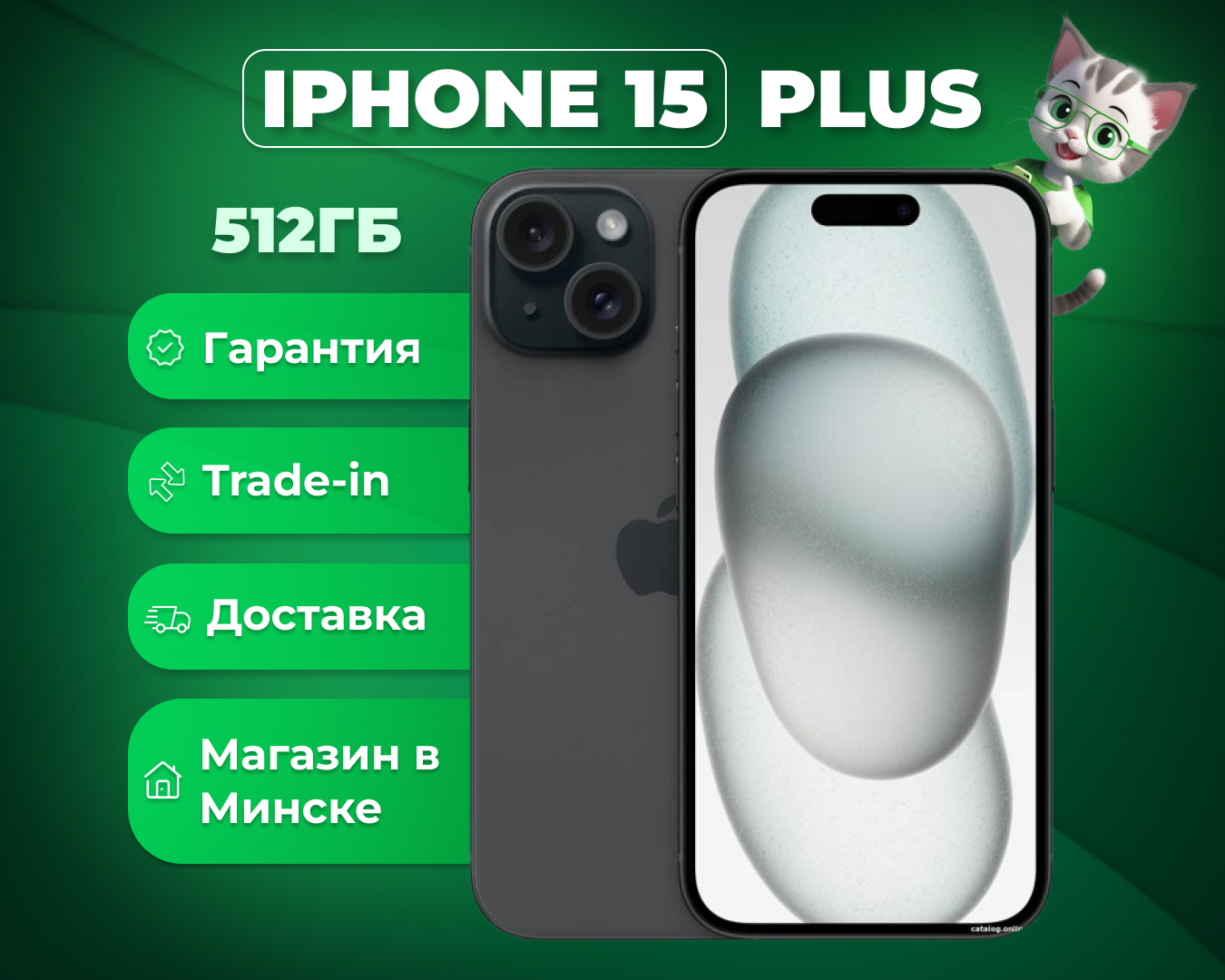 (новый. запечатан.) Apple iPhone 15 Plus 512GB (черный)