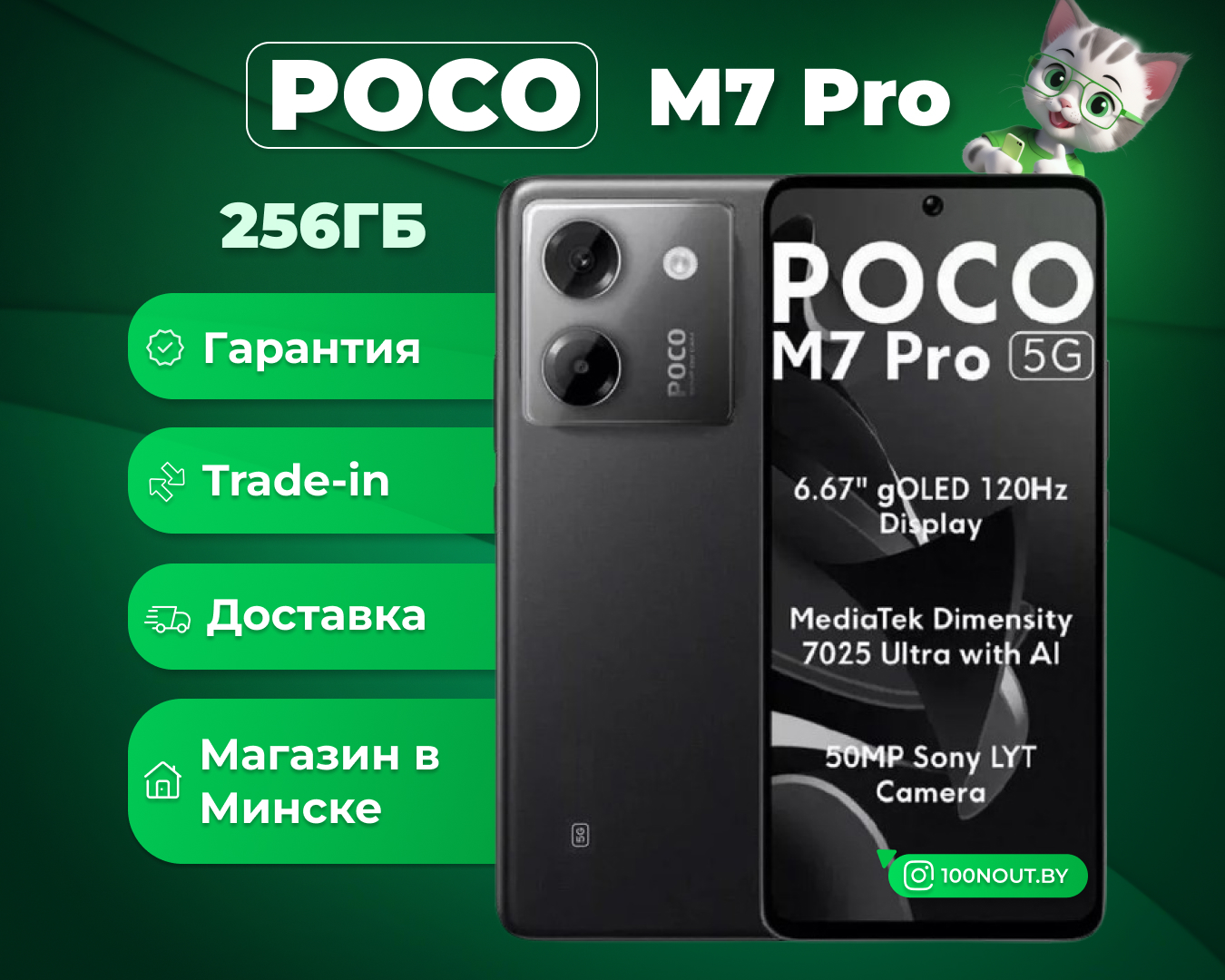 (новый. запечатан.) POCO M7 Pro 5G 8GB/256GB международная версия (черный)