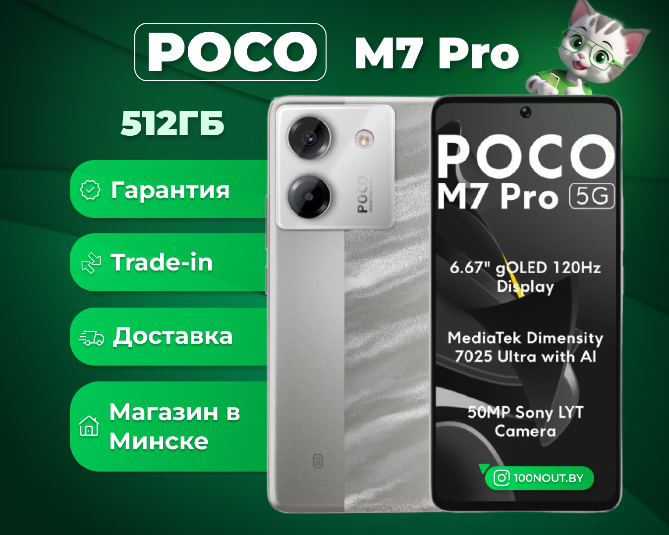(новый. запечатан.) POCO M7 Pro 5G 12GB/512GB международная версия (серебристый)