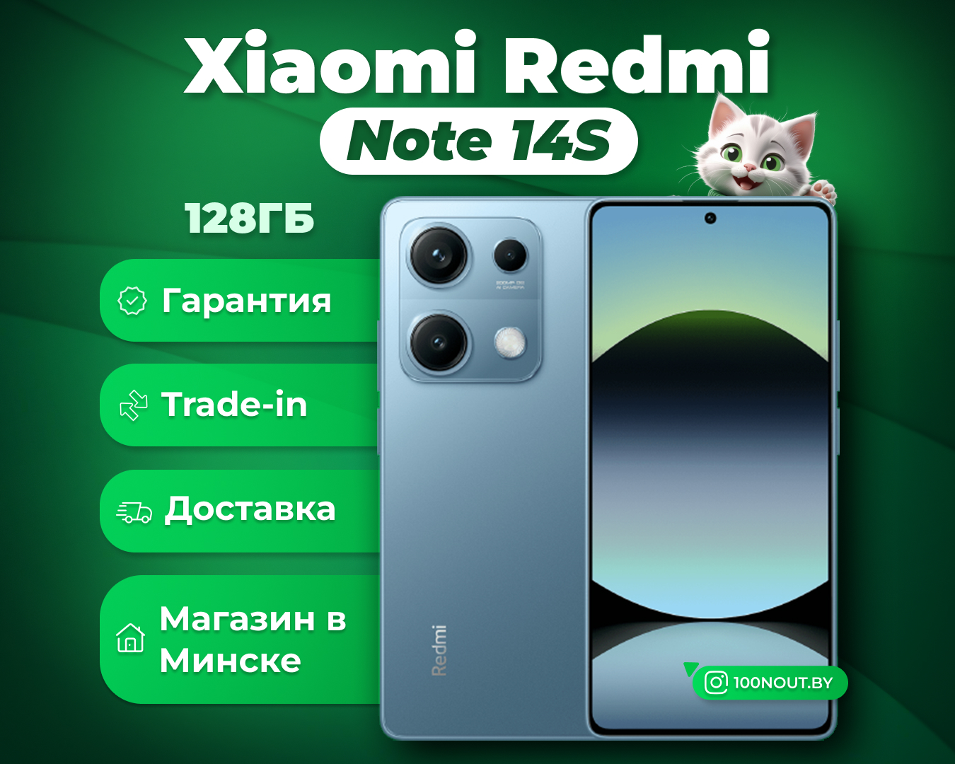 (новый. запечатан.) Xiaomi Redmi Note 14S 8GB/128GB (океанический синий)