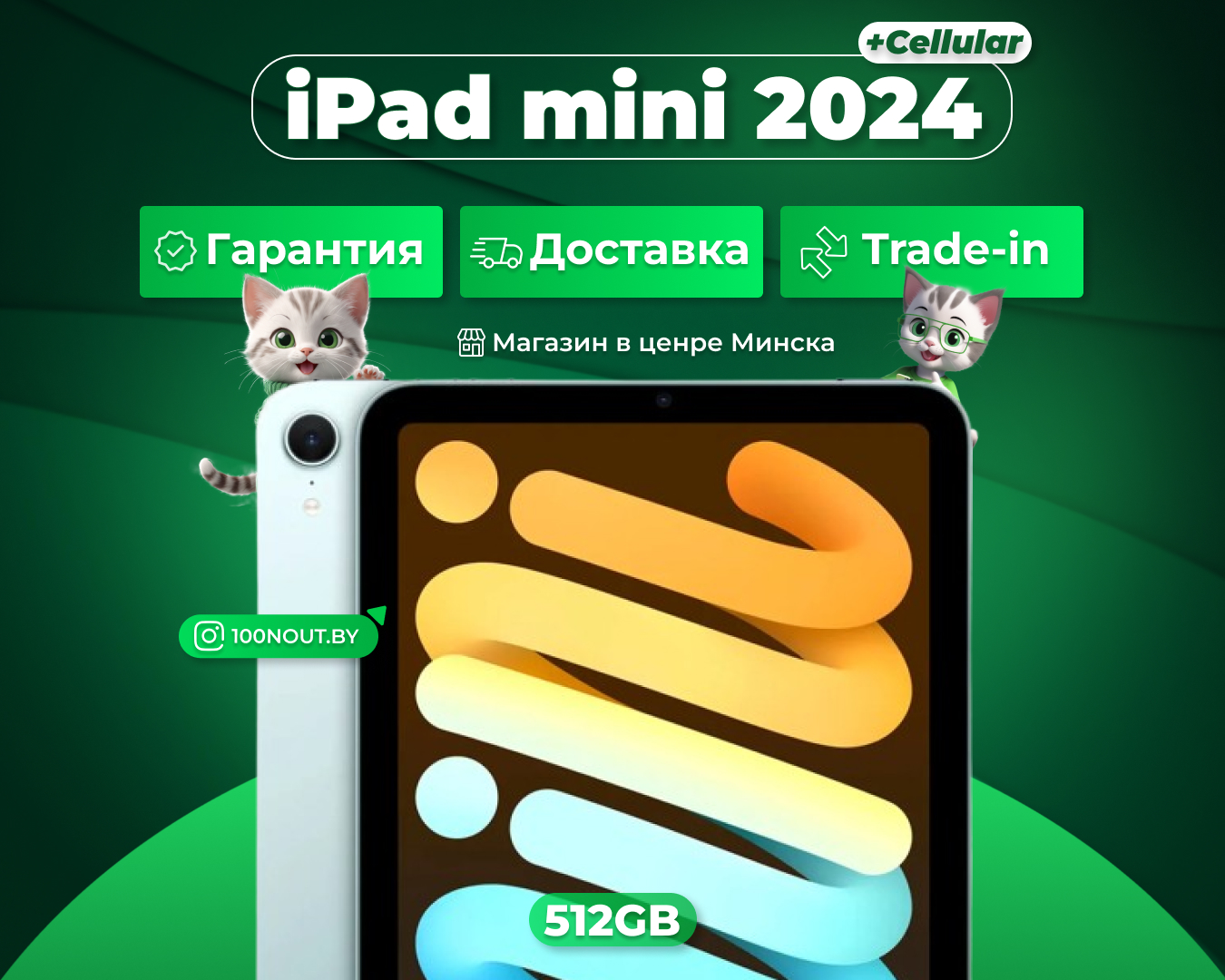 (новый. запечатан.) Apple iPad mini 2024 512GB Wi-Fi + Cellular голубой (blue) MYHD3