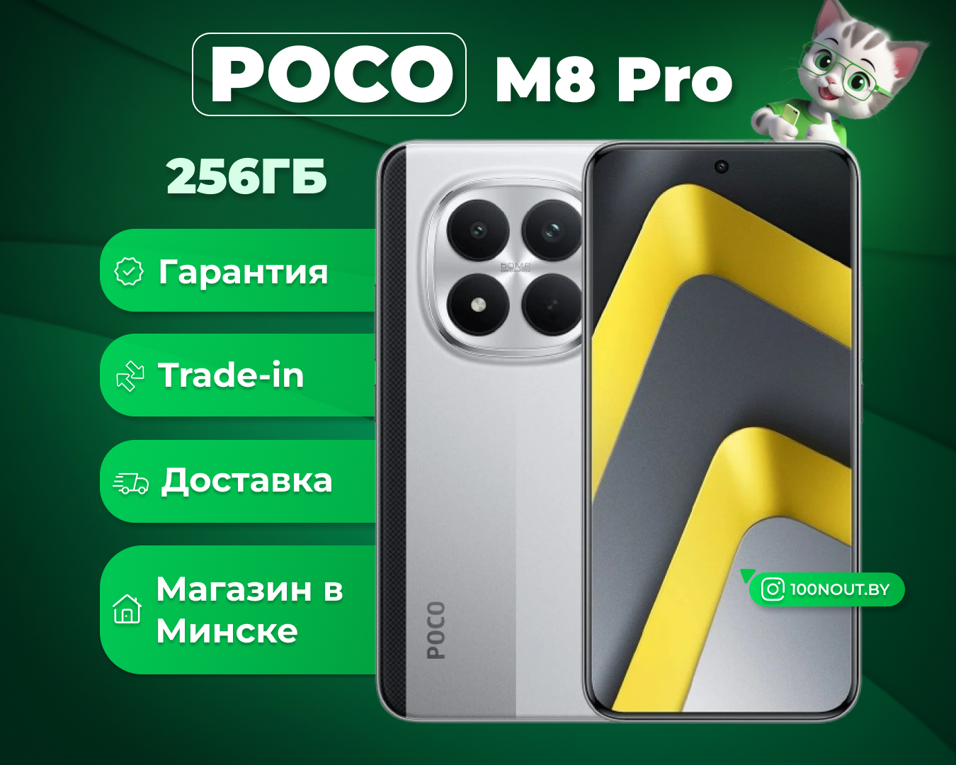 (новый. запечатан.) POCO M8 Pro 5G 8GB/256GB международная версия (серебристый)