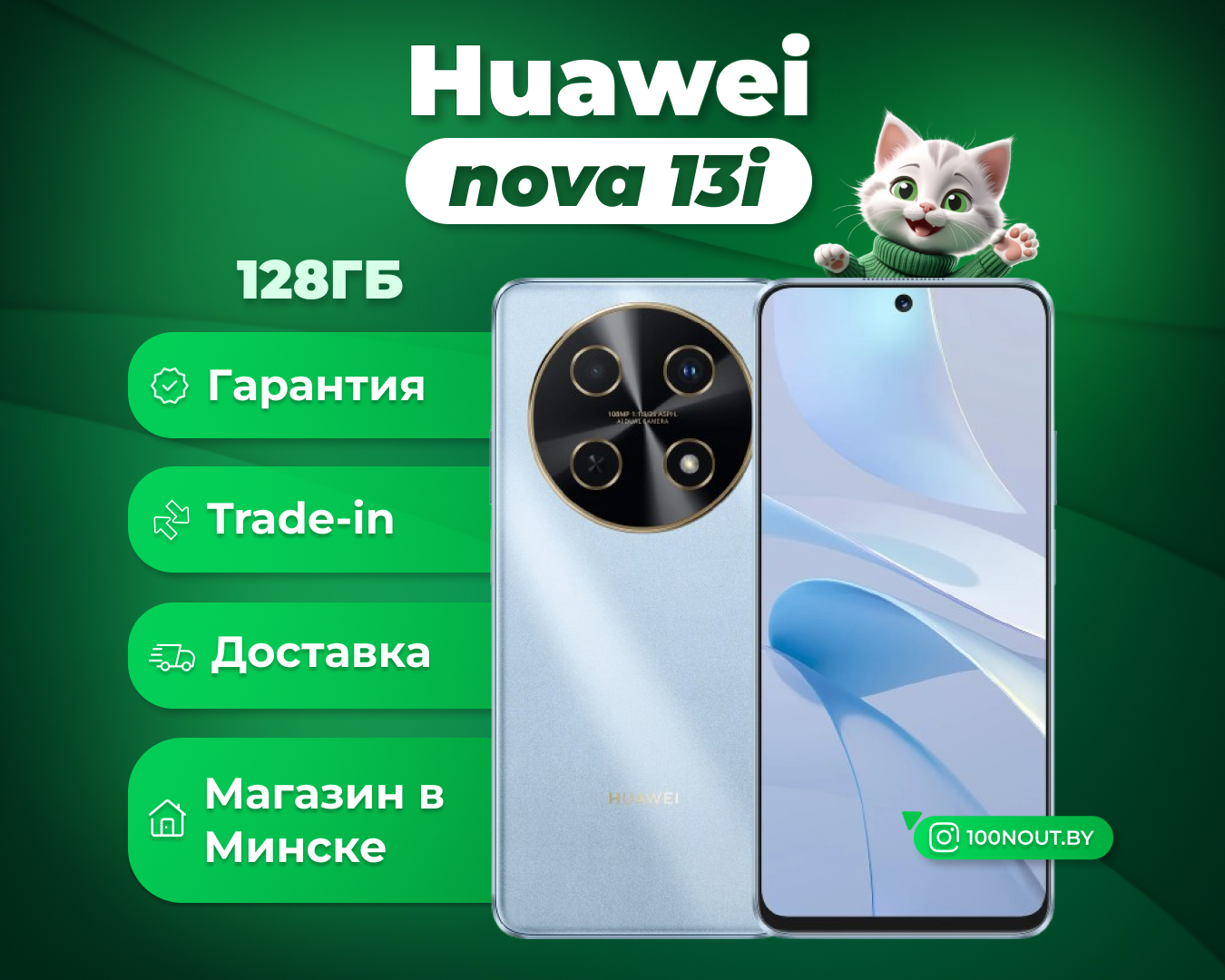 (новый. запечатан.) Huawei nova 13i CTR-L91 8GB/128GB (голубой)