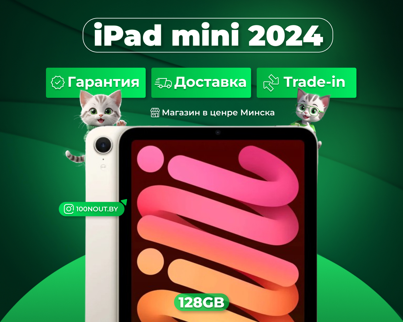 (новый. запечатан.) Apple iPad mini 2024 128GB Wi-Fi (звездный свет) MXPQ3