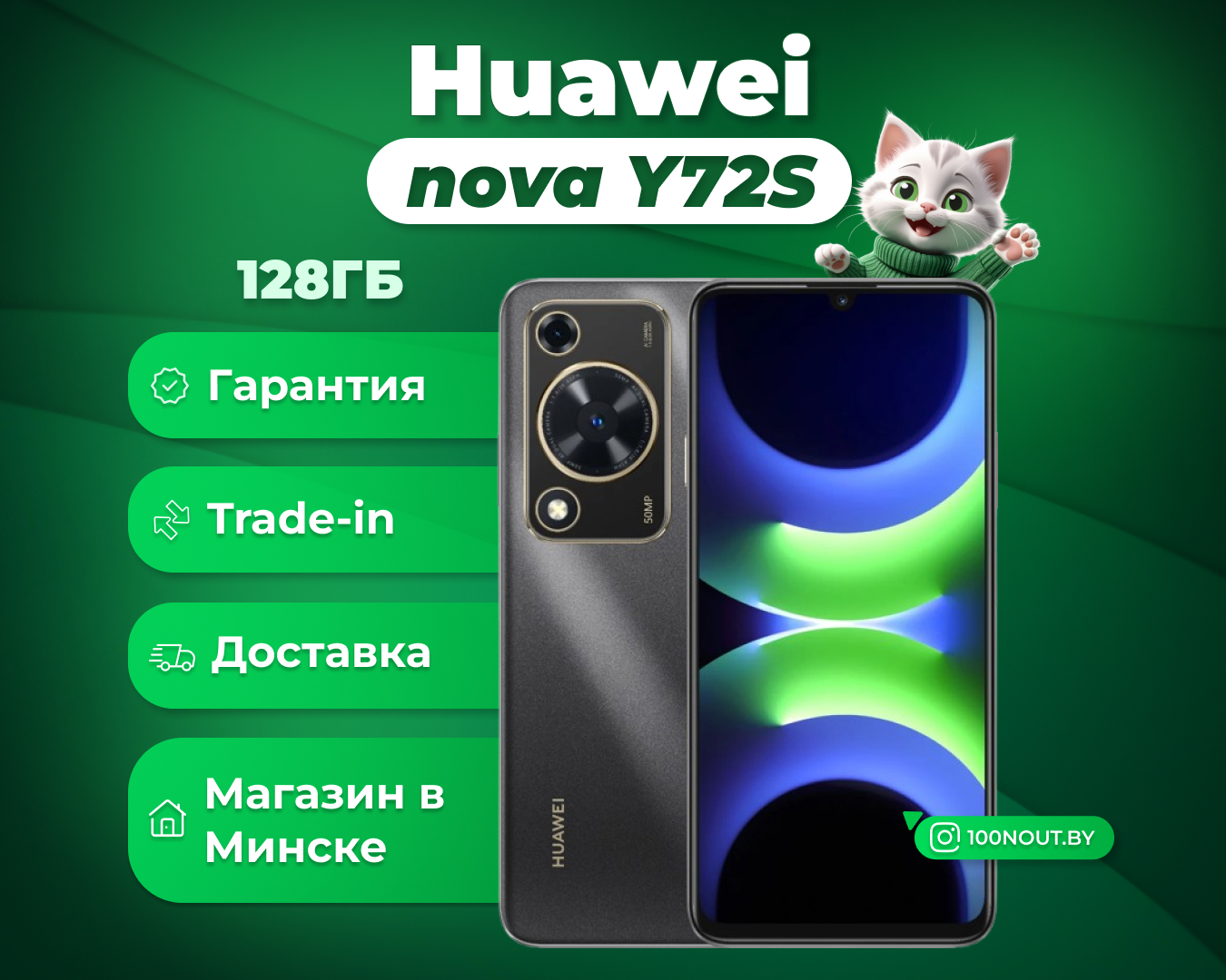 (новый. запечатан.) Huawei nova Y72S GFY-LX1 8GB/128GB международная версия (черный)
