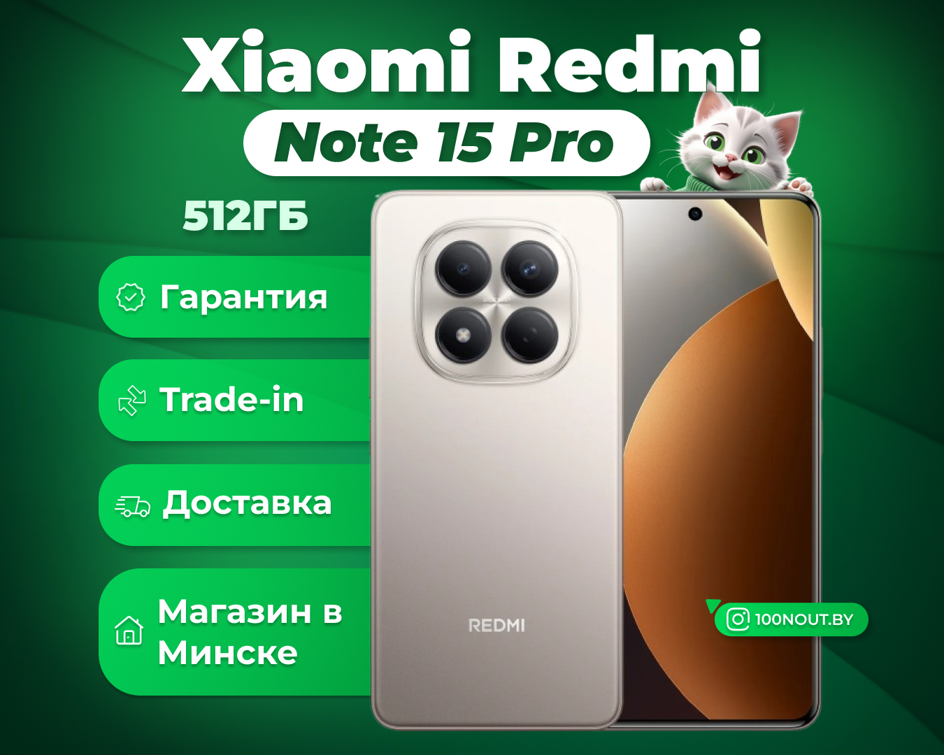 (новый. запечатан.) Xiaomi Redmi Note 15 Pro 5G 8GB/512GB международная версия (титановый)