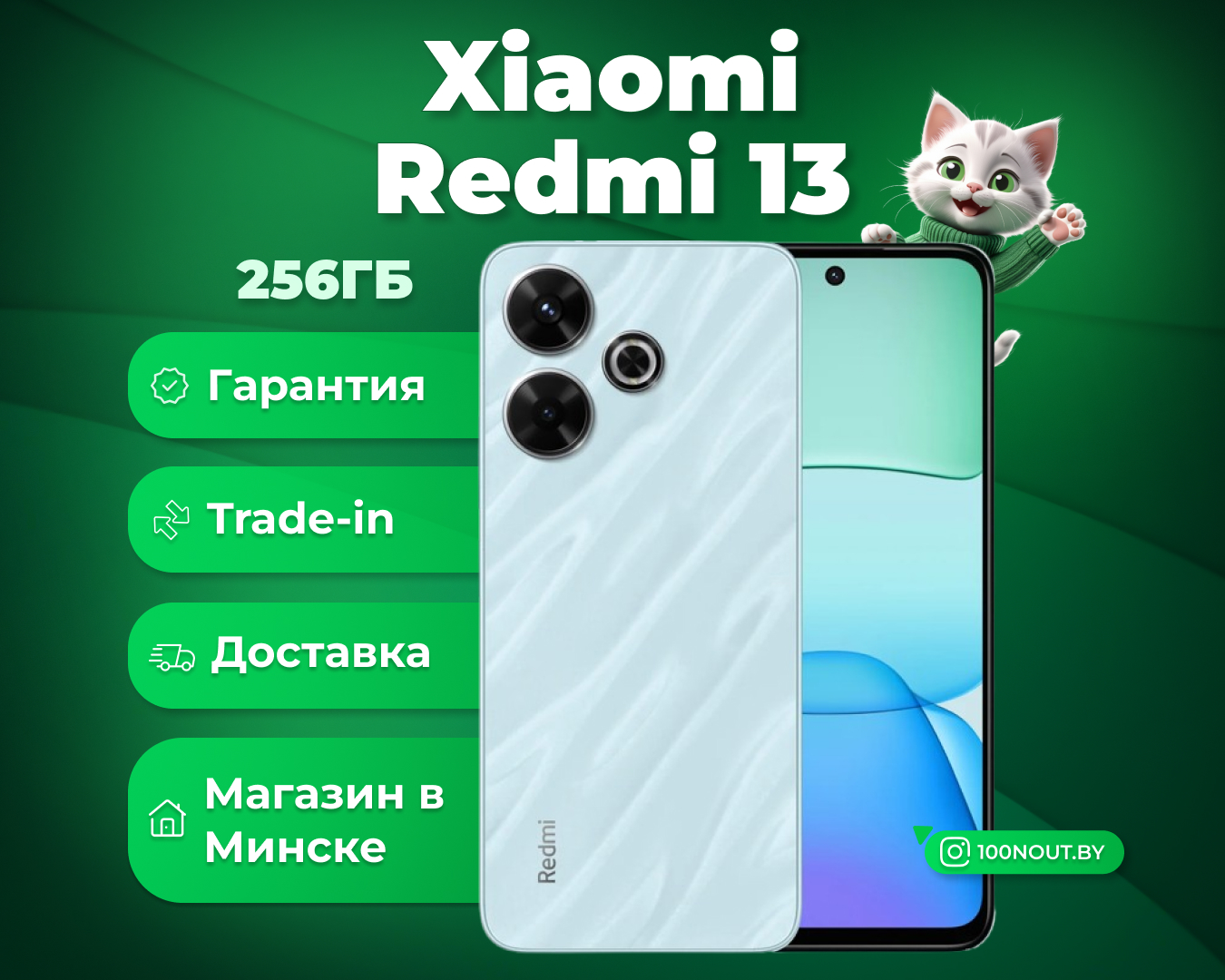 (новый. запечатан.) Xiaomi Redmi 13 8GB/256GB с NFC международная версия (океанский синий)
