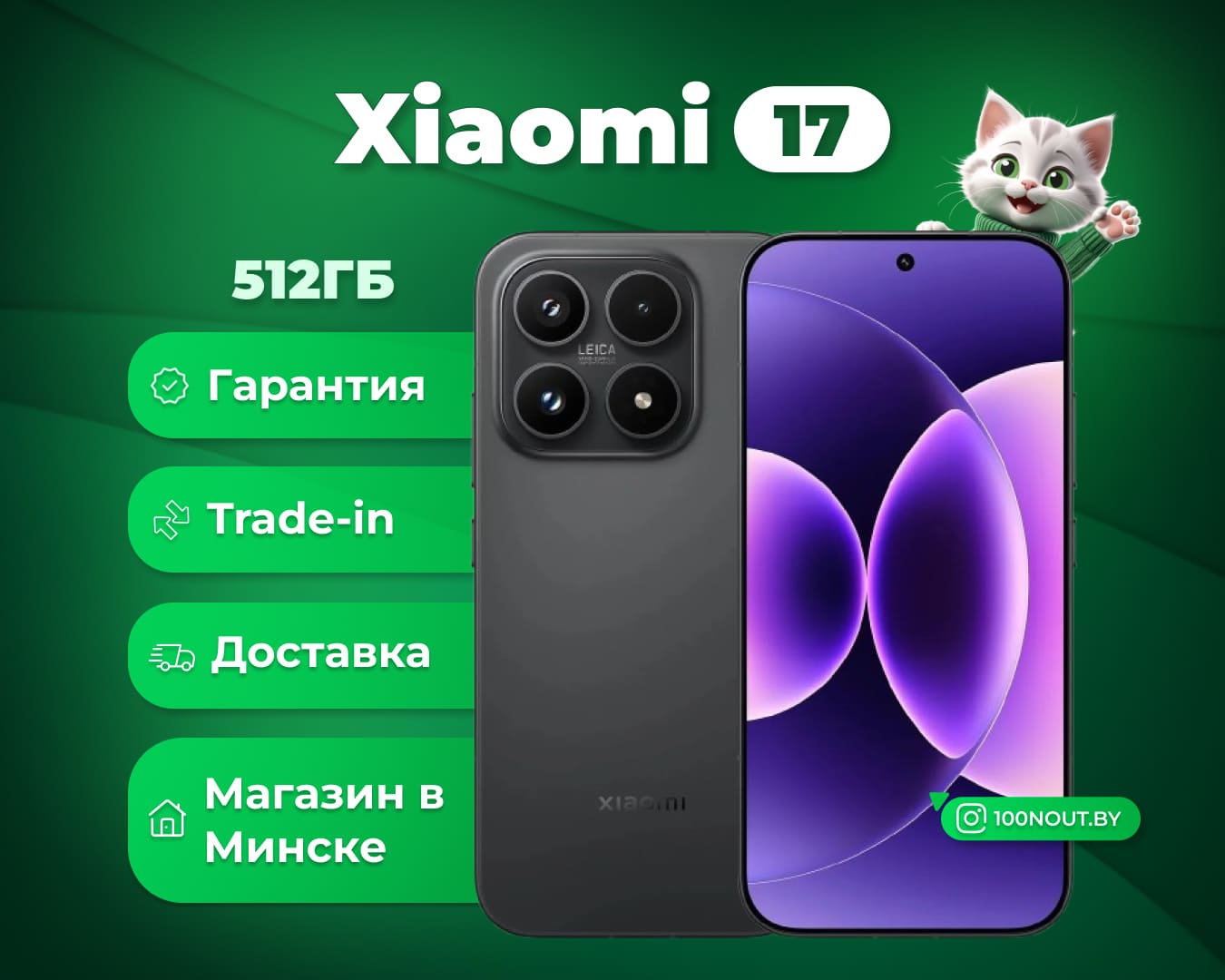 (новый. запечатан.) Xiaomi 17 12GB/512GB международная версия (черный)
