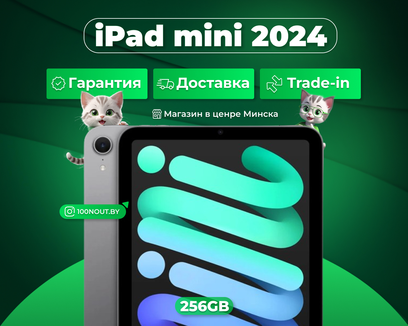 (новый. запечатан.) Apple iPad mini 2024 256GB Wi-Fi (серый космос) MXNA3