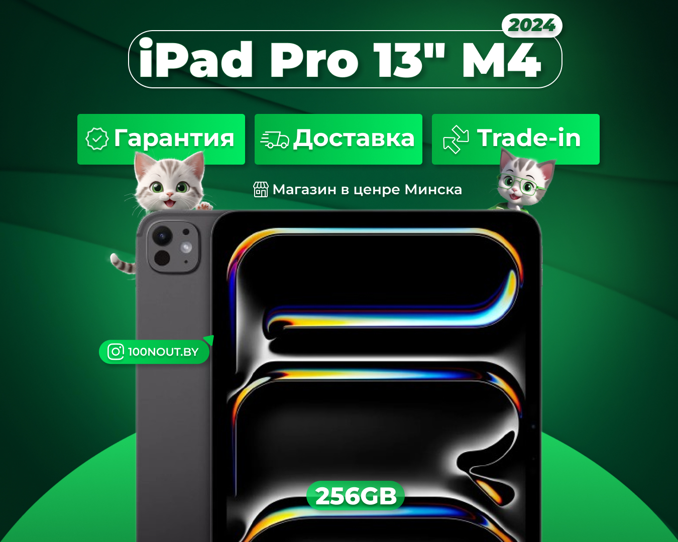 (новый. запечатан.) Apple iPad Pro 13 M4 2024 256GB Wi-Fi «черный космос» (space black) MVX23