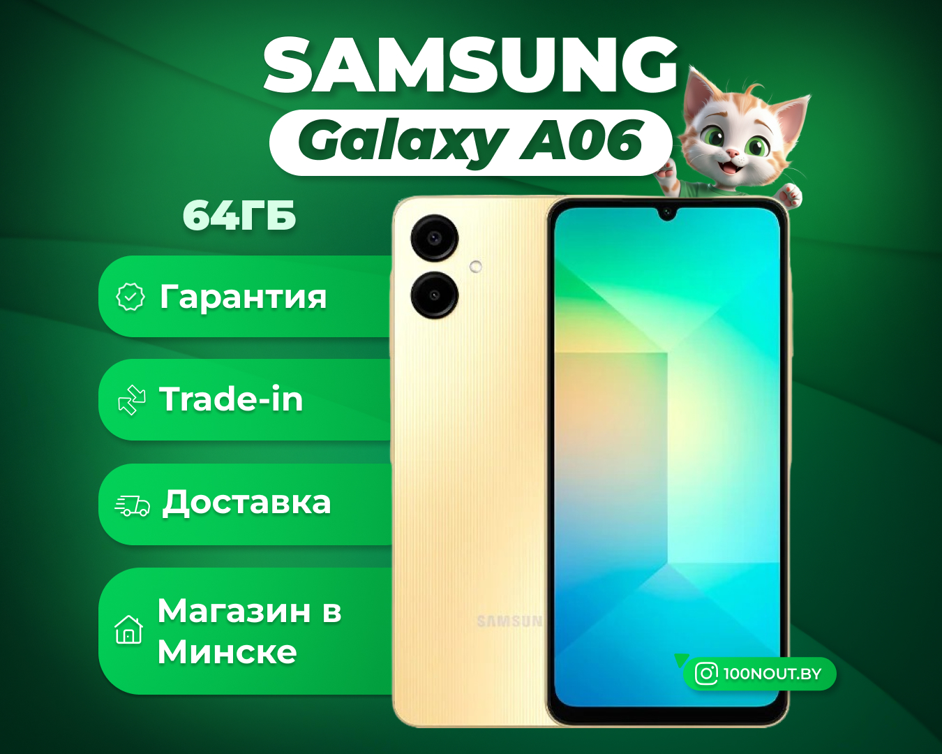 (новый.запечатан.) Samsung Galaxy A06 SM-A065F 4GB/64GB (золотистый)