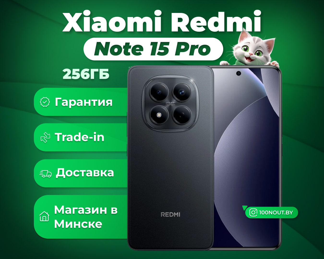 (новый. запечатан.) Xiaomi Redmi Note 15 Pro 5G 8GB/512GB международная версия (черный)