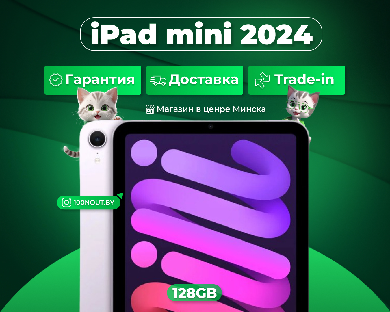 (новый. запечатан.) Apple iPad mini 2024 128GB Wi-Fi фиолетовый (purple) MXN93