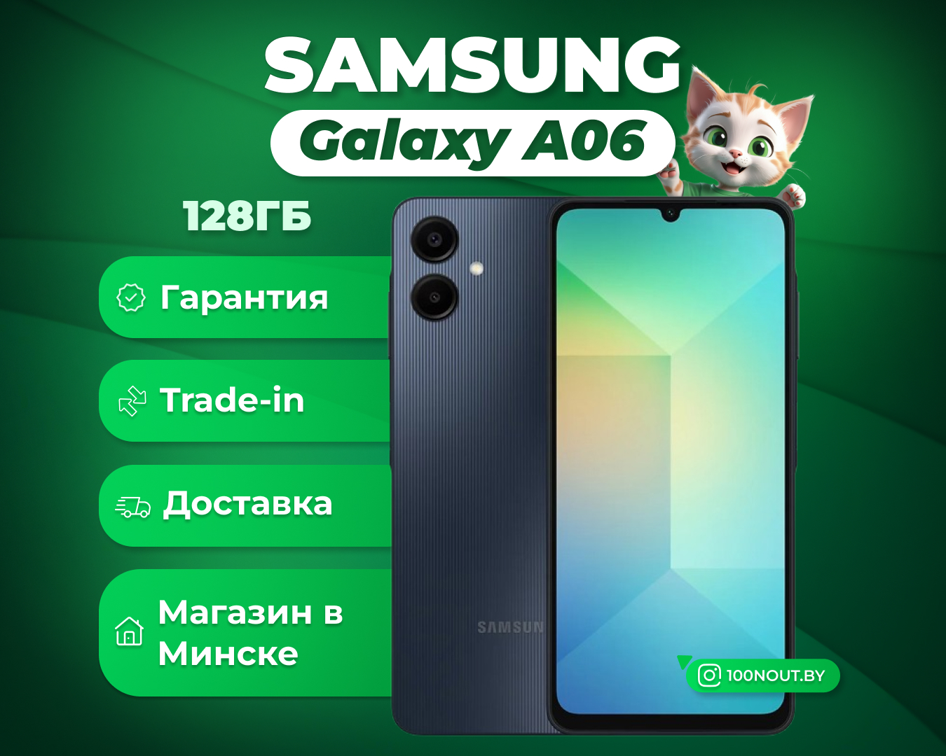 (новый.запечатан.) Samsung Galaxy A06 SM-A065F 6GB/128GB (черный)