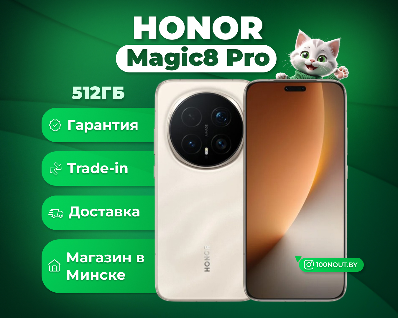 (новый. запечатан.) HONOR Magic8 Pro 12GB/512GB международная версия (золотой рассвет)