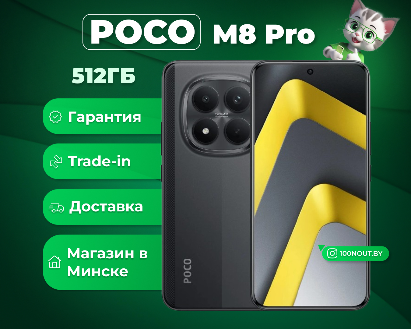 (новый. запечатан.) POCO M8 Pro 5G 12GB/512GB международная версия (черный)