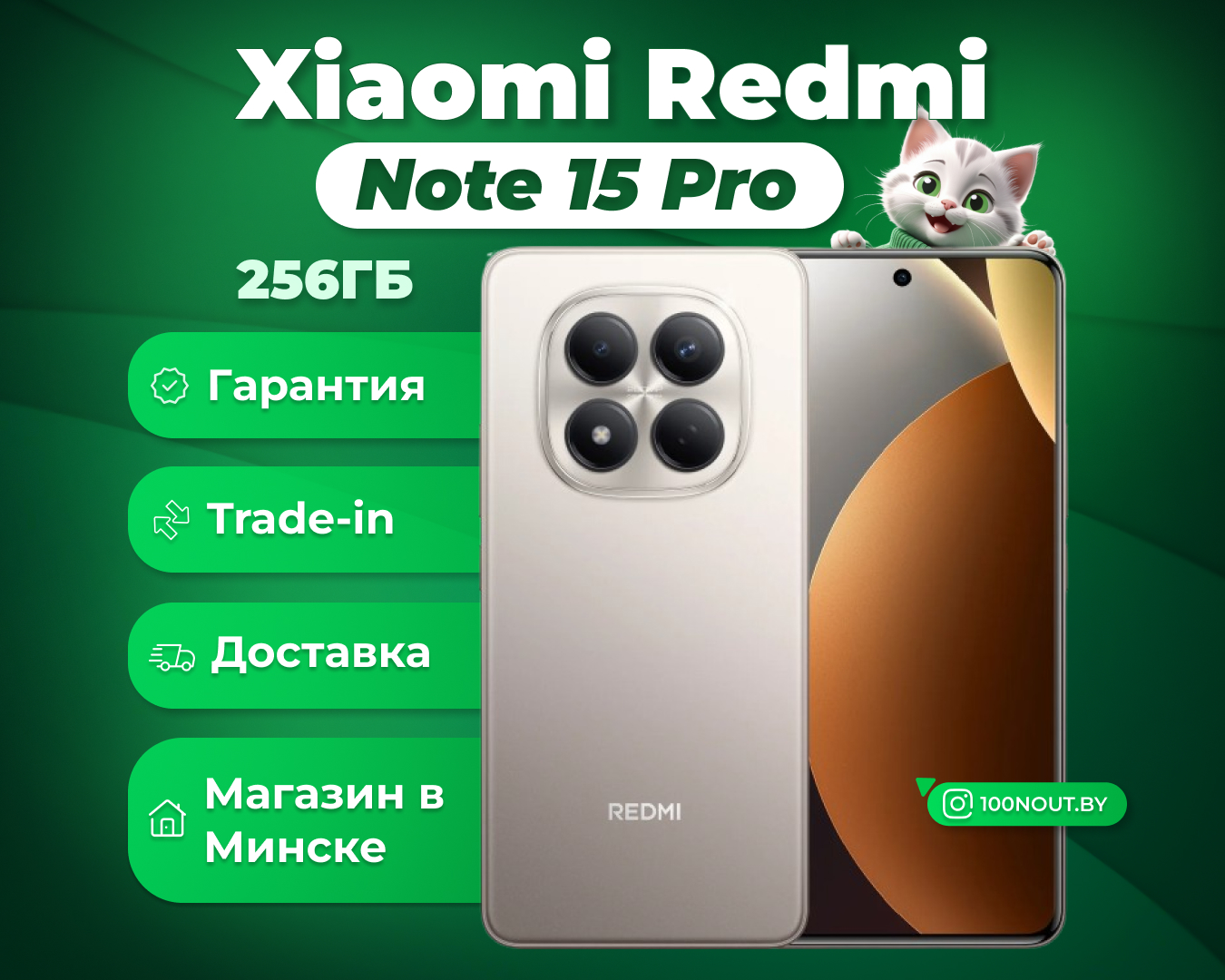 (новый. запечатан.) Xiaomi Redmi Note 15 Pro 5G 8GB/256GB международная версия (титановый)