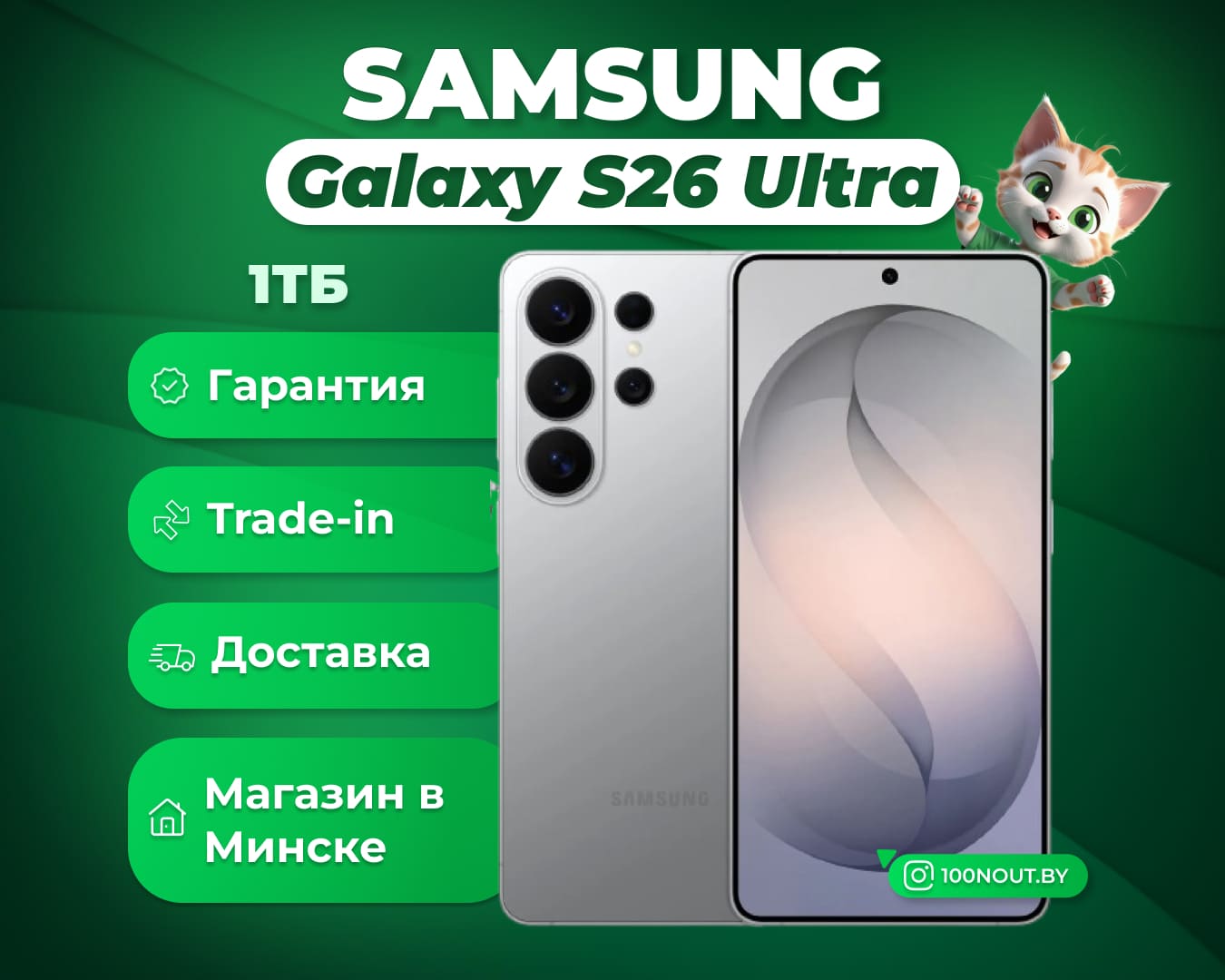 (новый. запечатан.) Samsung Galaxy S26 Ultra SM-S948B 16GB/1TB (серебристый)