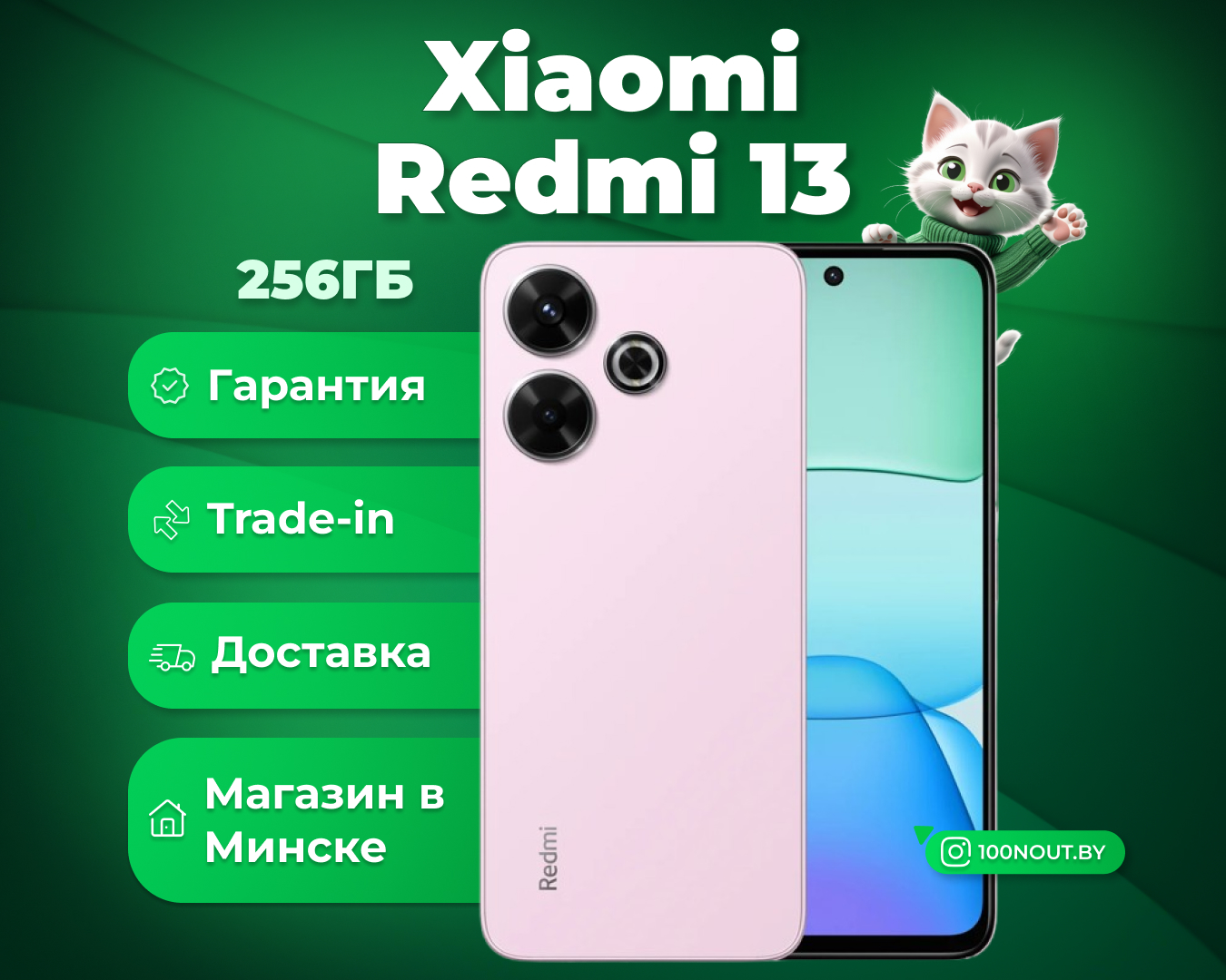 (новый. запечатан.) Xiaomi Redmi 13 8GB/256GB с NFC международная версия (жемчужно-розовый)